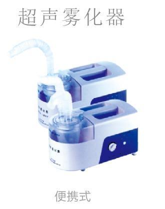 超声雾化器/医用雾化器/便携式雾化器/雾化器