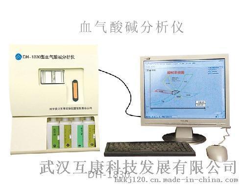 DH-1830血气酸碱分析仪