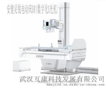 安健灵锐电动床DR(数字化X光机)/DR(数字化X射线成像系统)