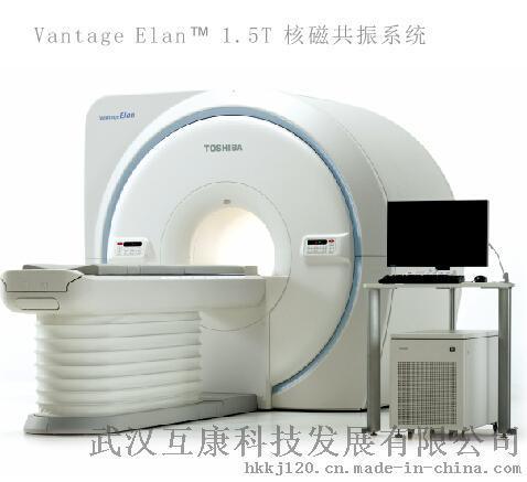 供应 1.5T 核磁共振系统